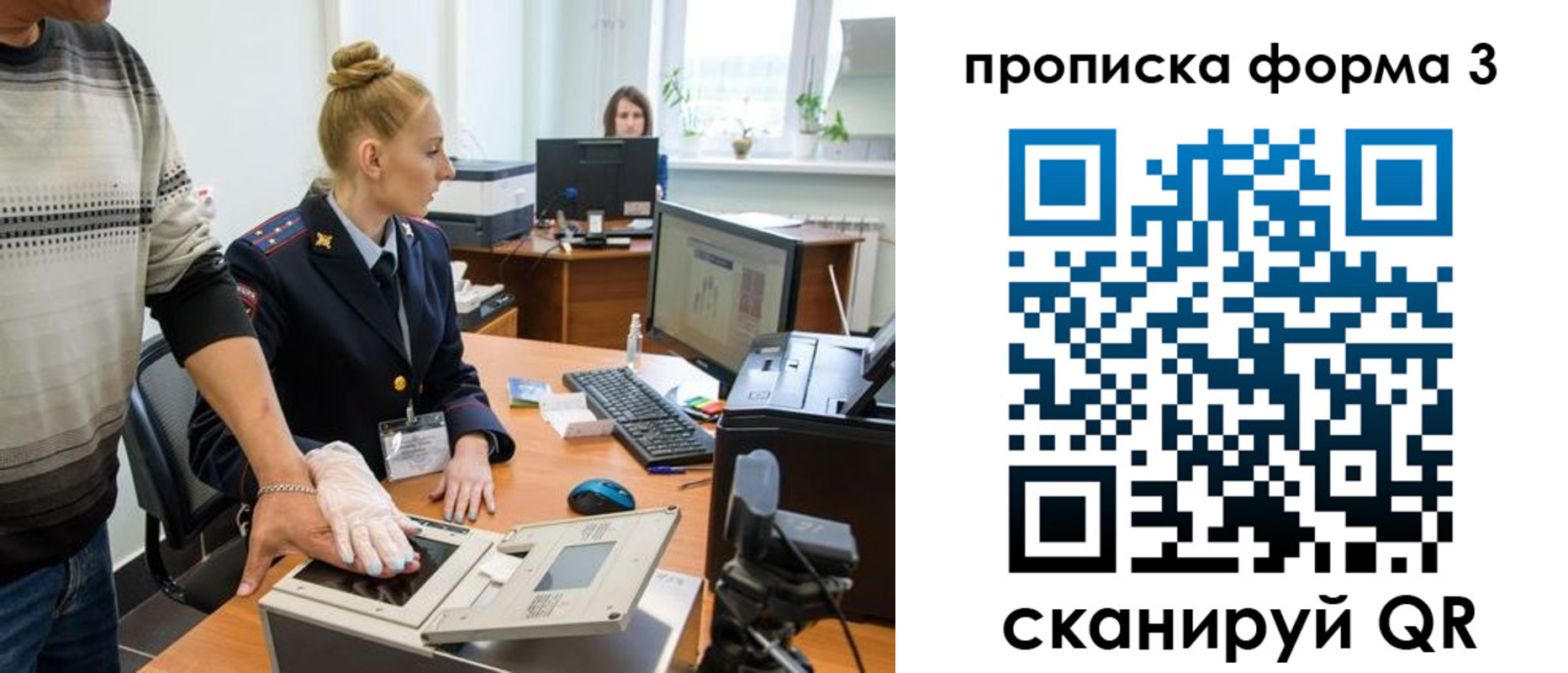 временная регистрация законно в Новочебоксарске