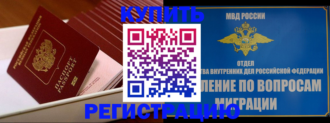 временная регистрация в Новочебоксарске