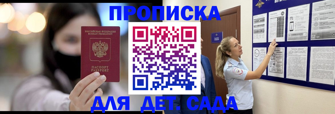 прописка поиск в Новочебоксарске
