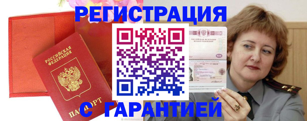 временная регистрация госуслуги в Новочебоксарске