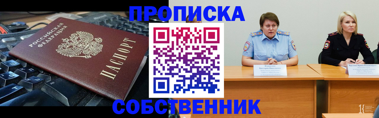 временная регистрация надежно в Новочебоксарске
