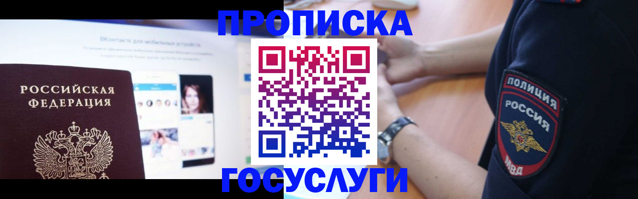 прописка для кредита в Новочебоксарске