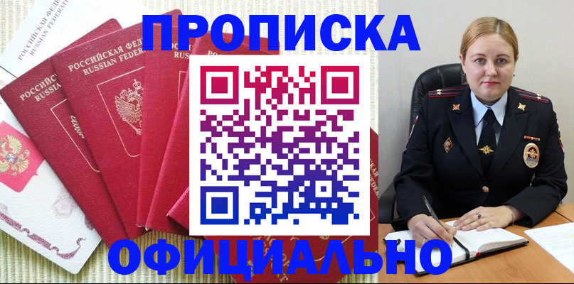 временная регистрация законно в Новочебоксарске