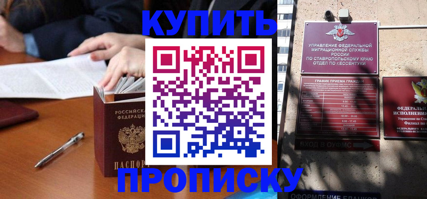 прописка паспорт в Новочебоксарске