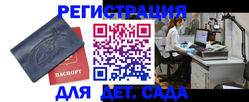 прописка поиск в Новочебоксарске