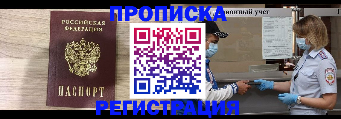 временная регистрация надежно в Новочебоксарске