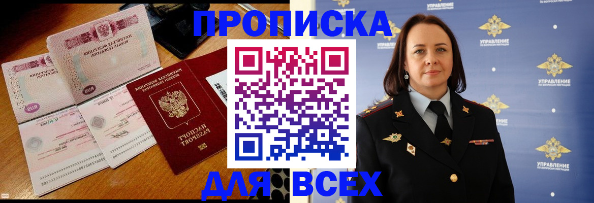 временная регистрация собственник в Новочебоксарске