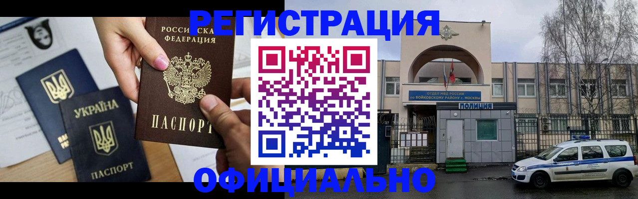 временная регистрация адрес в Новочебоксарске